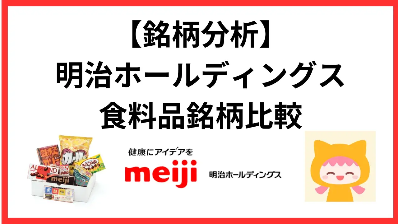 meiji