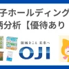 oji